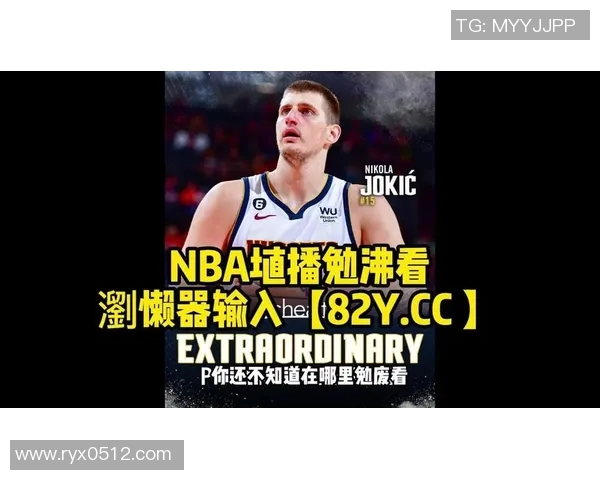 湖人对掘金精彩对决直播免费观看攻略与赛事分析