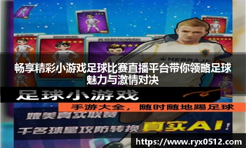 雷火竞技下载
